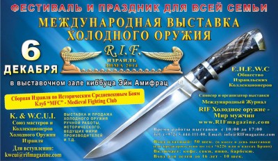 выставка RIF-зима 2014.jpg