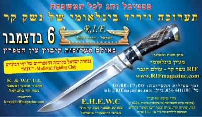 תערוכה -RIF חורף 2014.jpg